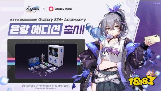 又是BA又是星铁 三星Galaxy24的二次元大招打动你了吗？