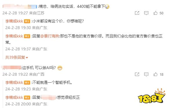 一键唤出语音助手就叫AI手机？ 魅族21Pro学到了小米营销的精髓