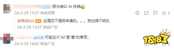 AI手机到底来没来？如来！ 魅族前CMO李楠临时发文否认AI功能