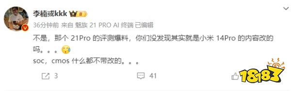 AI手机到底来没来？如来！ 魅族前CMO李楠临时发文否认AI功能