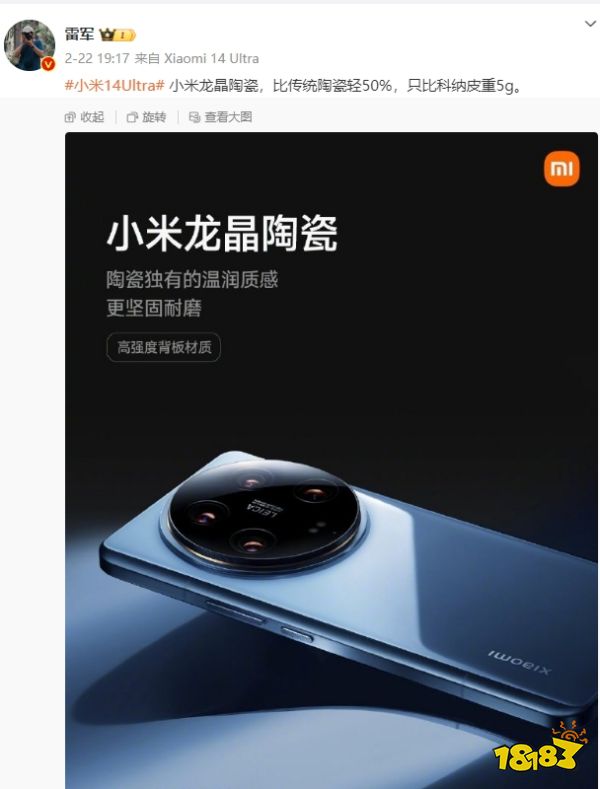 翻车！小米14U龙晶蓝背板材质是玻璃，参数页陶瓷已删除！