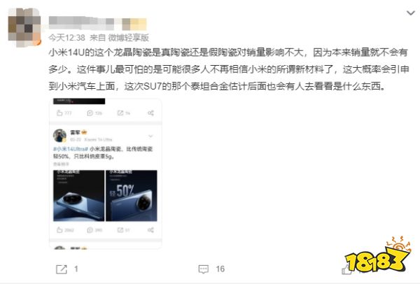 翻车！小米14U龙晶蓝背板材质是玻璃，参数页陶瓷已删除！