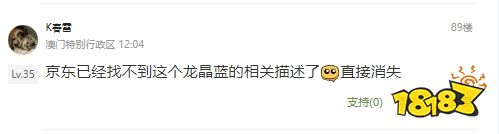 翻车！小米14U龙晶蓝背板材质是玻璃，参数页陶瓷已删除！