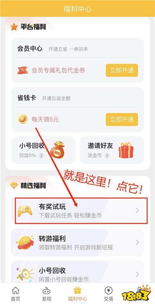 “2.29”限时福利活动：2月最后一天，狂欢活动开不停！