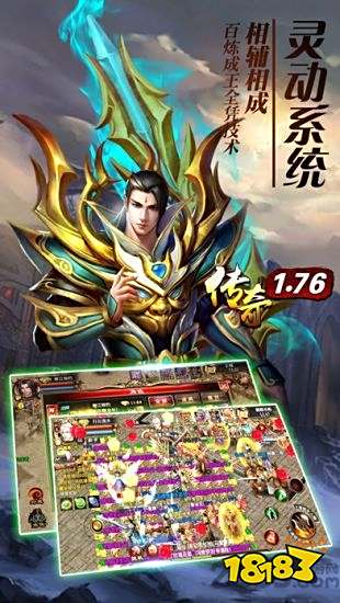 1.76仿盛大复古传奇手游变态版