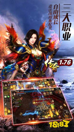 1.76仿盛大复古传奇手游变态版