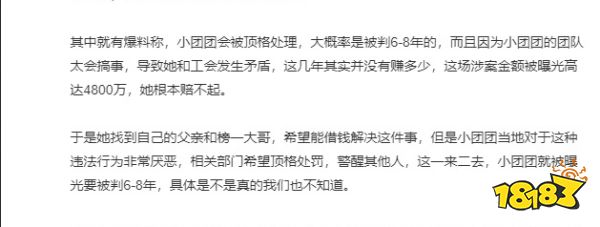 斗鱼头部主播纷纷停播 Doinb问题比PDD还严重