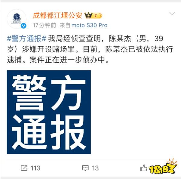 斗鱼头部主播纷纷停播 Doinb问题比PDD还严重