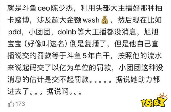 斗鱼头部主播纷纷停播 Doinb问题比PDD还严重