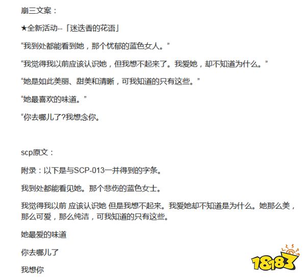 米哈游深陷抄袭风波?玩家情绪高涨讨要说法