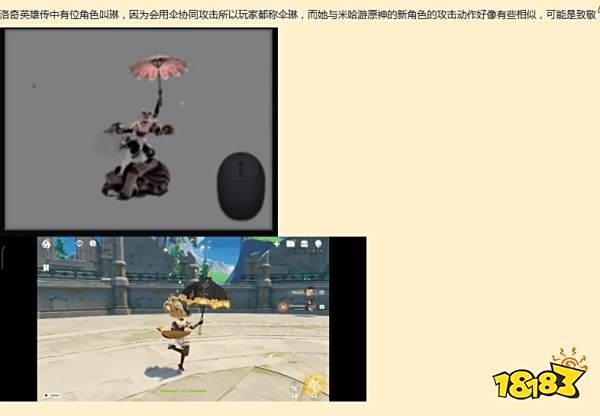 米哈游深陷抄袭风波?玩家情绪高涨讨要说法