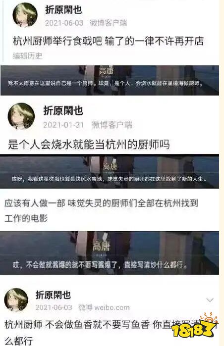 米哈游深陷抄袭风波?玩家情绪高涨讨要说法