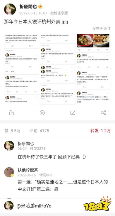 米哈游深陷抄袭风波?玩家情绪高涨讨要说法