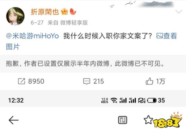 米哈游深陷抄袭风波?玩家情绪高涨讨要说法