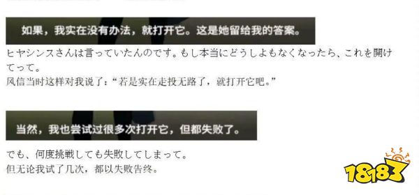 来自星尘案牍翻译竟是日译中?网友:底本是鹰角株式会社