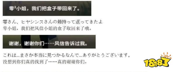 来自星尘案牍翻译竟是日译中?网友:底本是鹰角株式会社