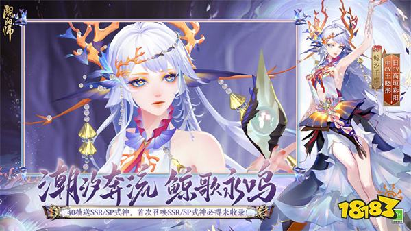 阴阳师最新版本V1.8.4