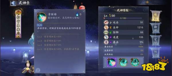 阴阳师初音未来未出先削?一刀砍到大动脉
