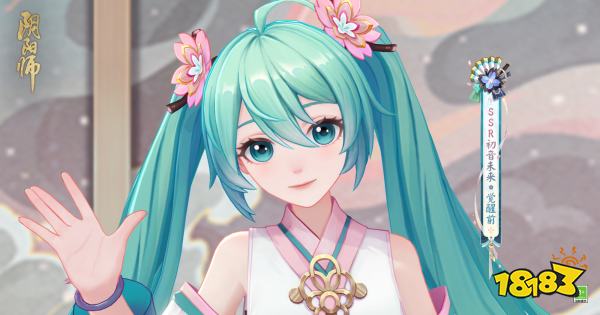 阴阳师初音未来未出先削?一刀砍到大动脉