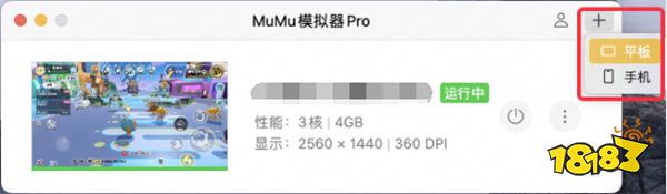 Mac电脑微信多开方法 mac版抖音微信应用多开教程