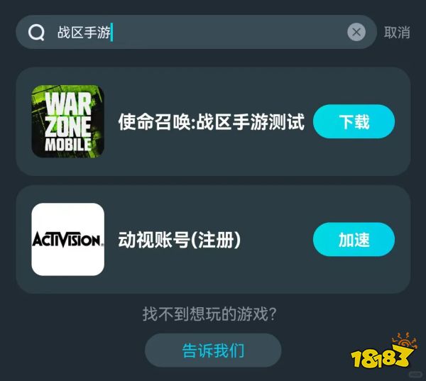 《使命召唤:战区》手游下载教程!主机PC跨平台共享内容盘点!