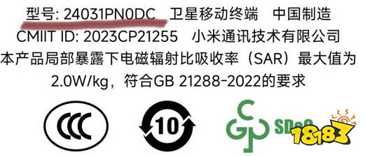 虚假宣传陶瓷材质问题视而不见 小米14U将推出新配色