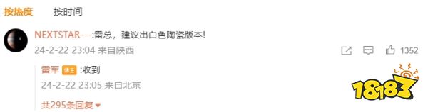 虚假宣传陶瓷材质问题视而不见 小米14U将推出新配色