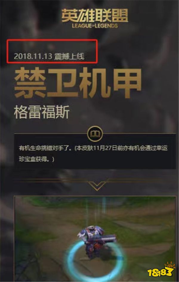 国服《英雄联盟》重磅更新三合一必出未拥有皮肤！是真为玩家谋福利还是安慰玩家？