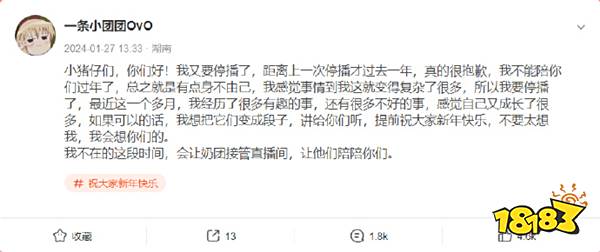 小团团到底怎么了？目前小团团已停播三十四天？