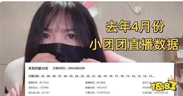 小团团到底怎么了？目前小团团已停播三十四天？