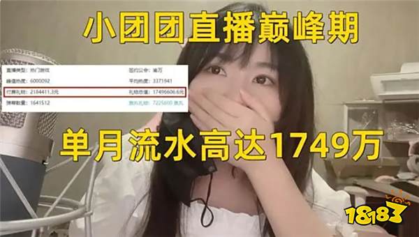 小团团到底怎么了？目前小团团已停播三十四天？