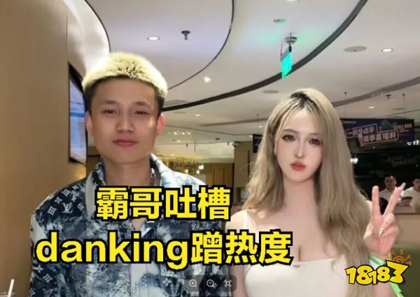 LOL官方证明霸哥没开挂 霸哥：我不会放过嘲讽过我的那些主播