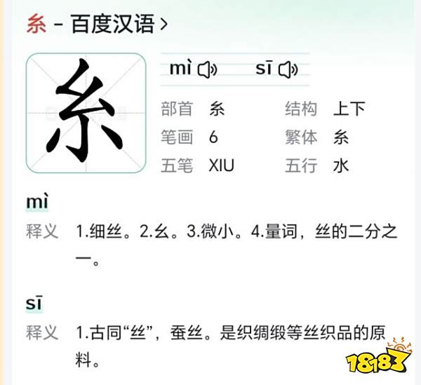 原神4.5剧情任务名称引争议 网友：米桑终究是个日本公司