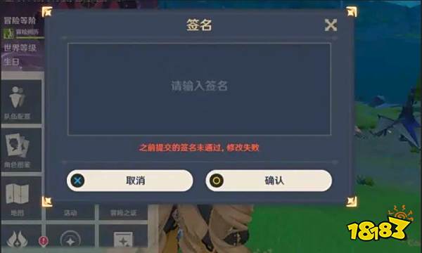 原神4.5剧情任务名称引争议 网友：米桑终究是个日本公司