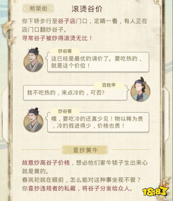 光与夜之恋文案内涵众多乙游 未定恋深代号鸢无一幸免