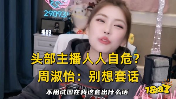 卢本伟即将解封复出?封杀期间逃过斗鱼涉赌事件