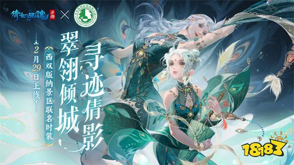 倩女幽魂手游官網(wǎng)版V1.13.1