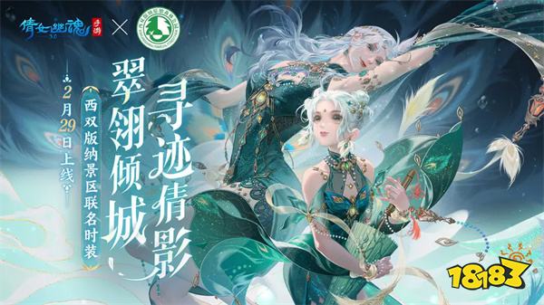 倩女幽魂手游官网版V1.13.1