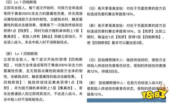 崩坏星穹铁道黄泉V3技能爆料 黄泉V3数值一览