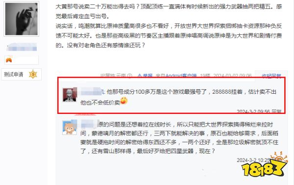 原神4.5前瞻没内容?成最短直播，大主播愤怒卖号跑路!