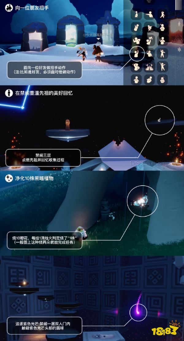 光遇3月4日每日任务怎么完成2024 光遇3.4今日任务攻略