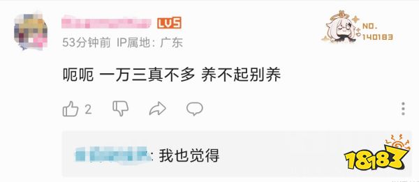 原神未成年玩家充值1w3，妈妈要求退款，玩家评论养不起别养!
