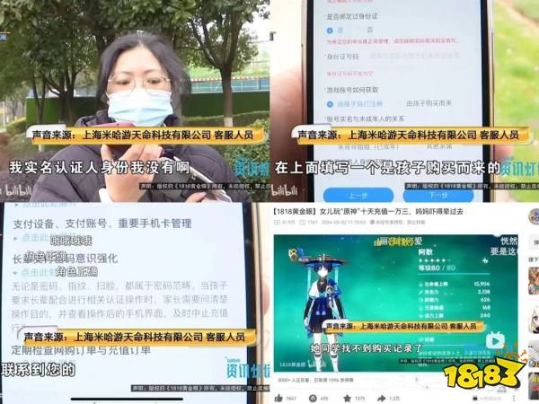 原神未成年玩家充值1w3，妈妈要求退款，玩家评论养不起别养!