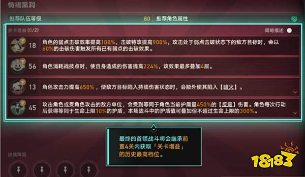 崩壞星穹鐵道驚夢(mèng)電視臺(tái)第五關(guān)怎么打 驚夢(mèng)電視臺(tái)第五關(guān)陣容攻略