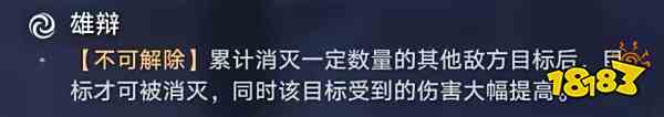 星穹鐵道虛構故事第三關怎么過 虛構故事第三關陣容打法推薦