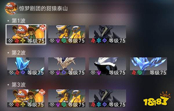 星穹鐵道虛構故事第三關怎么過 虛構故事第三關陣容打法推薦