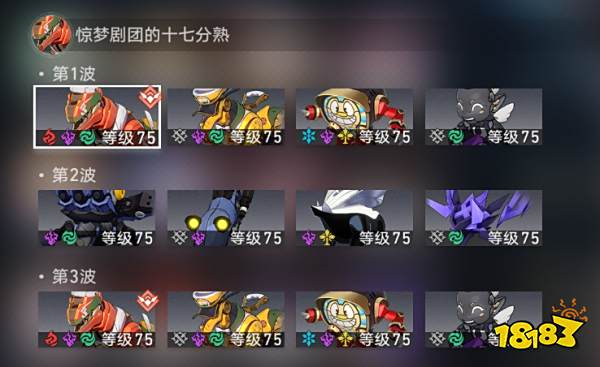 星穹鐵道虛構故事第三關怎么過 虛構故事第三關陣容打法推薦