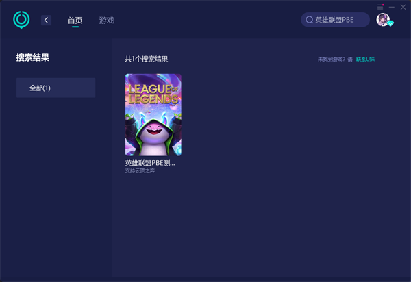云顶之弈pbe服怎么汉化 LOL美测服一键汉化教程