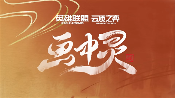 云顶之弈pbe服怎么汉化 LOL美测服一键汉化教程