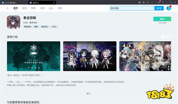 物华弥新电脑版怎么玩 PC端物华弥新下载游玩教程